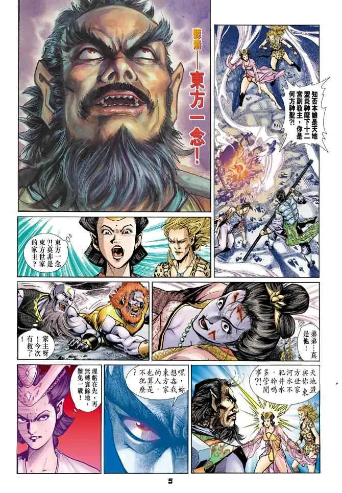 第76话 第4页