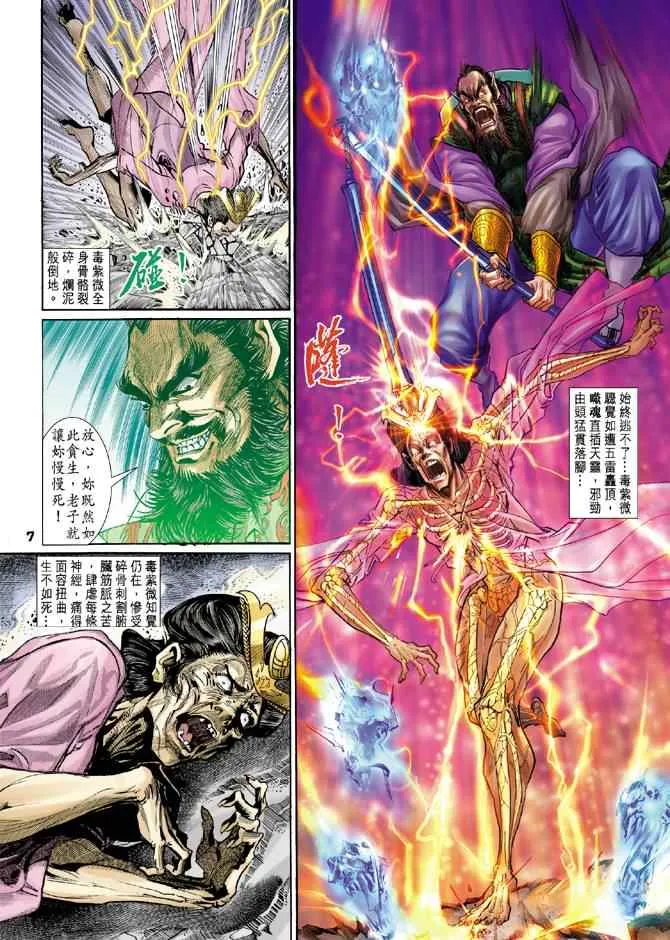 第76话 第5页