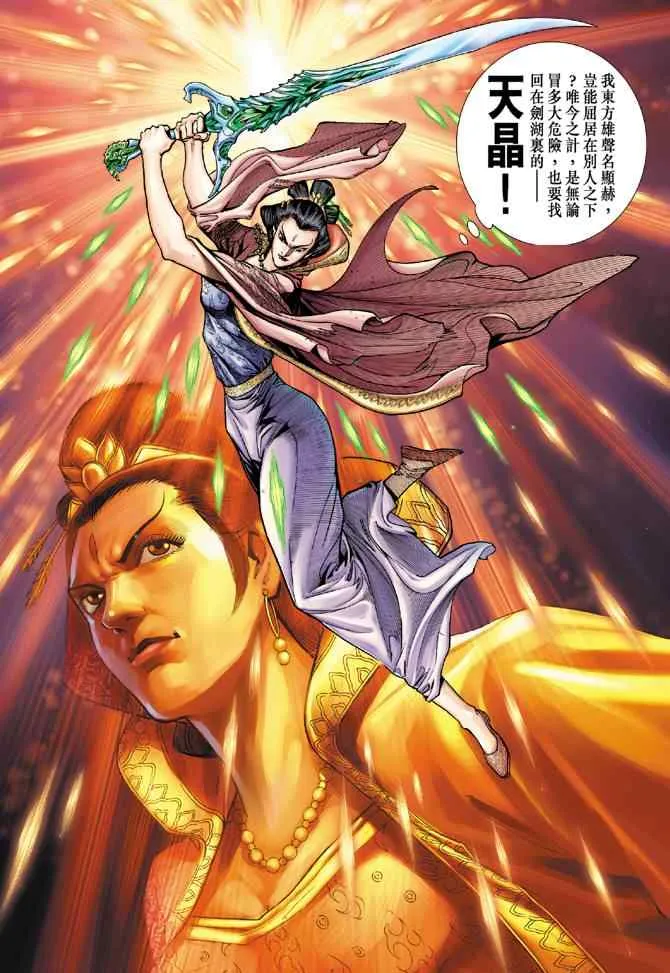 第76话 第10页