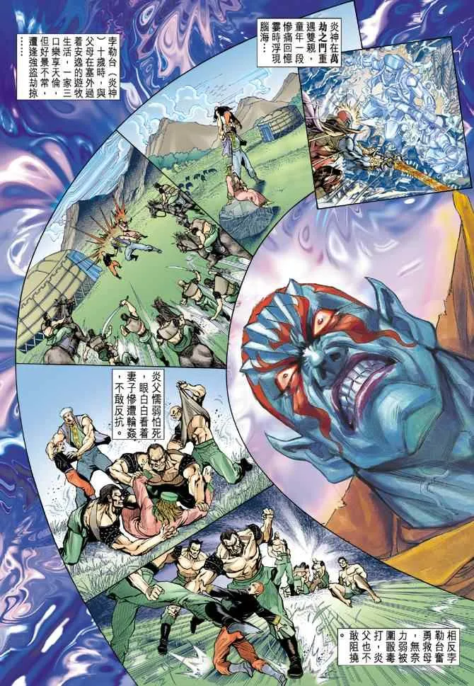 第76话 第12页