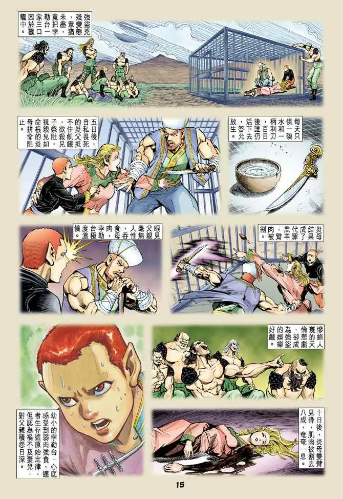 第76话 第13页