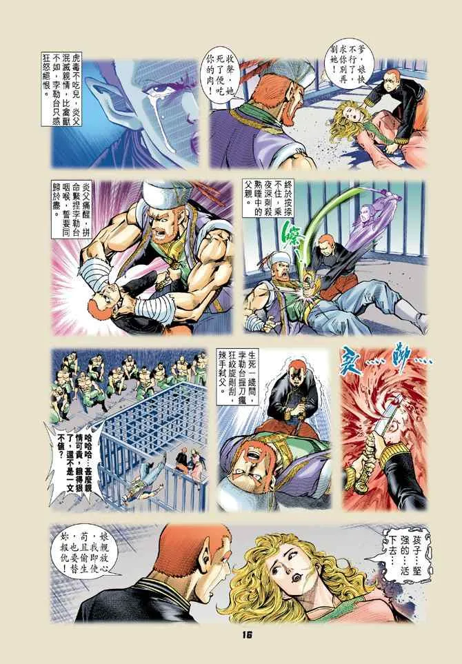 第76话 第14页