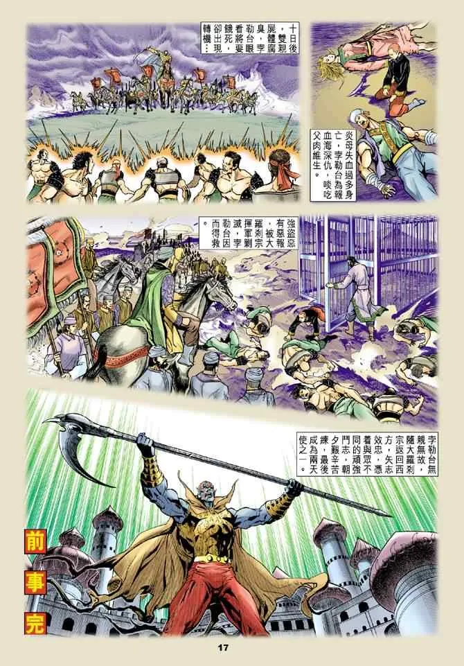 第76话 第15页
