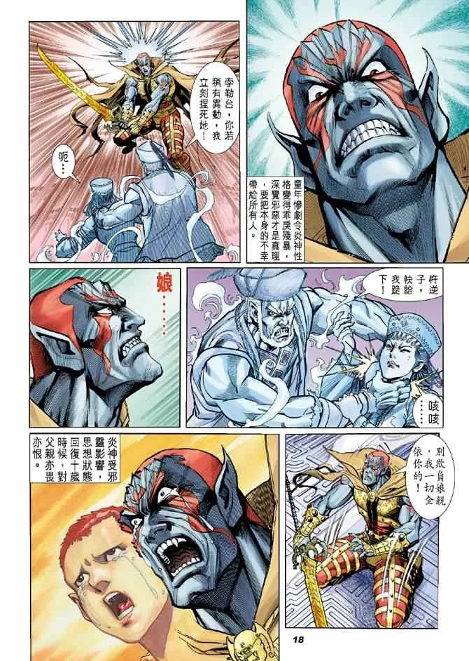 第76话 第16页