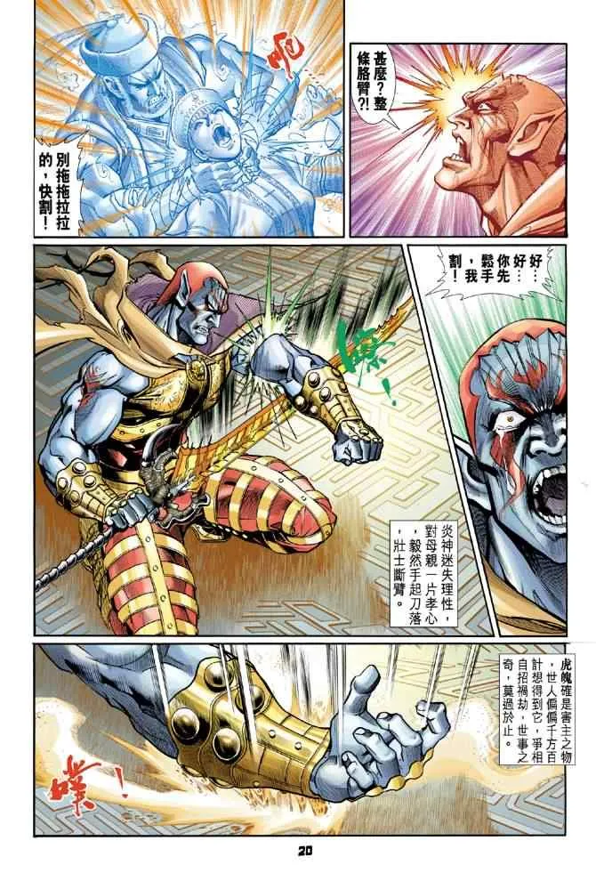 第76话 第18页