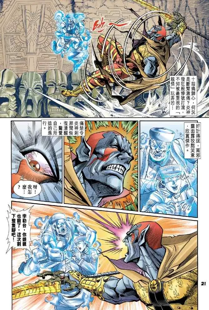 第76话 第19页