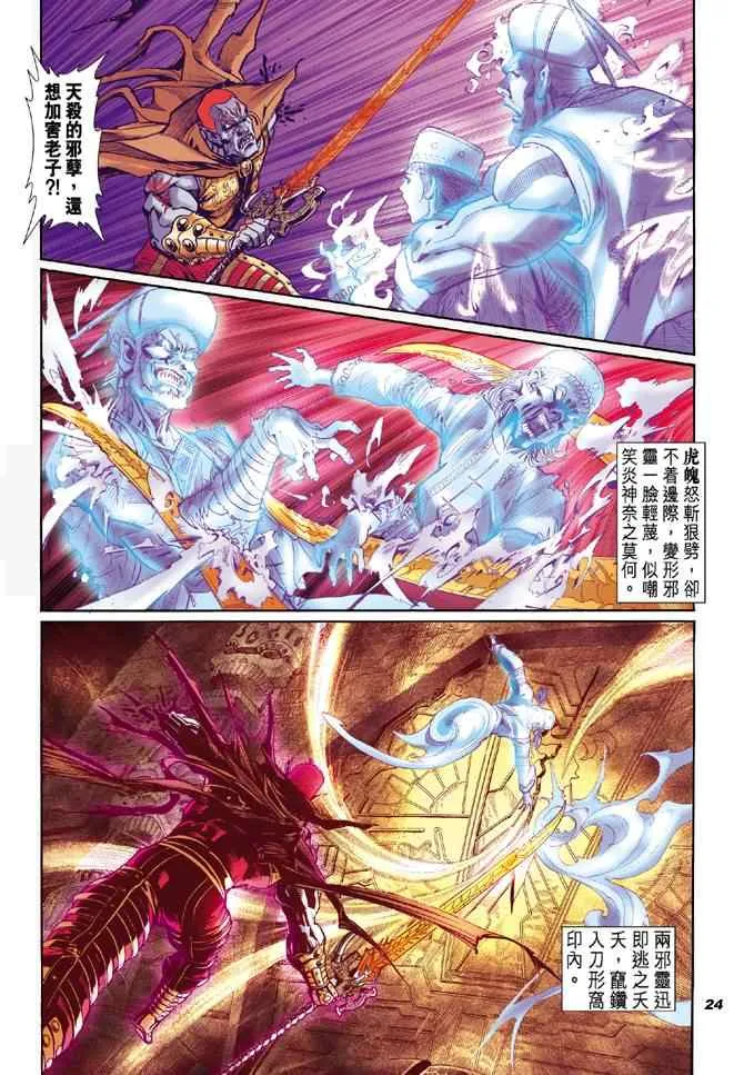 第76话 第20页