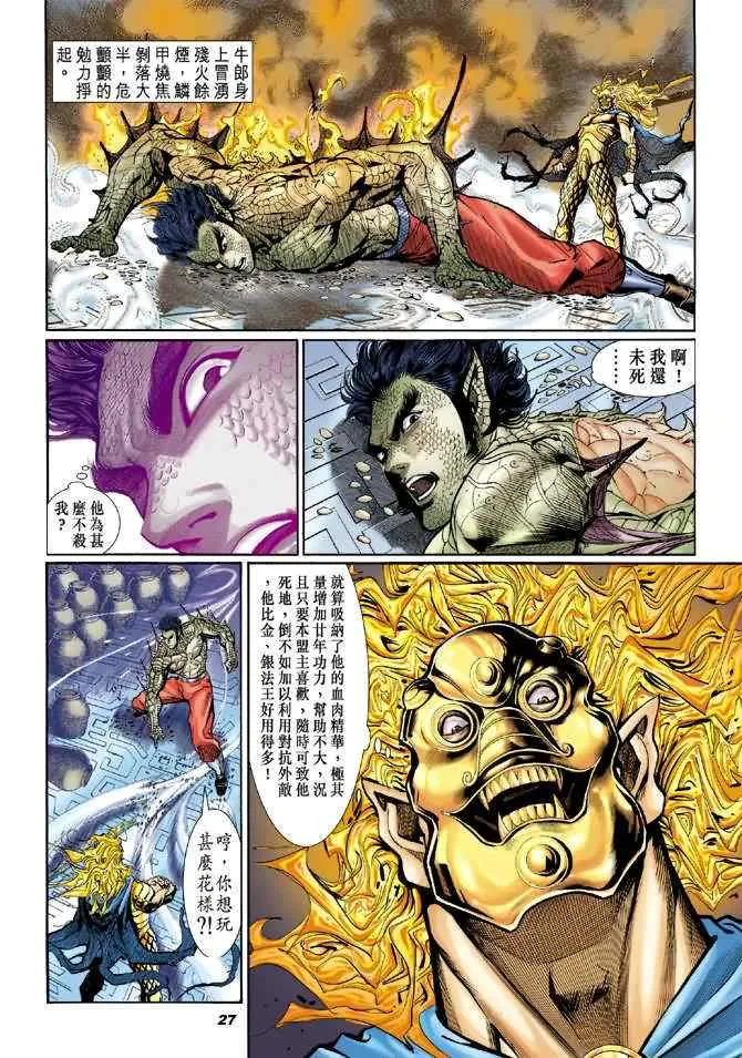 第76话 第23页