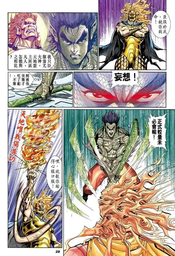 第76话 第24页