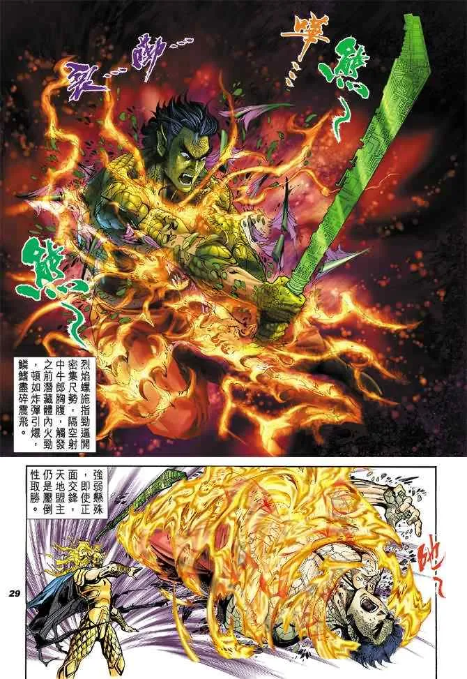 第76话 第25页