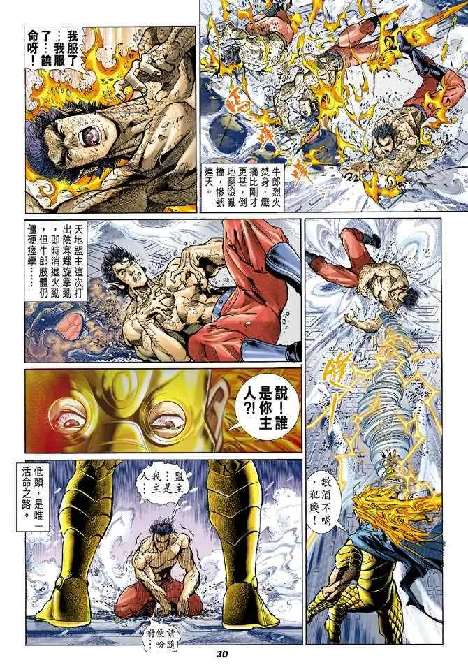 第76话 第26页
