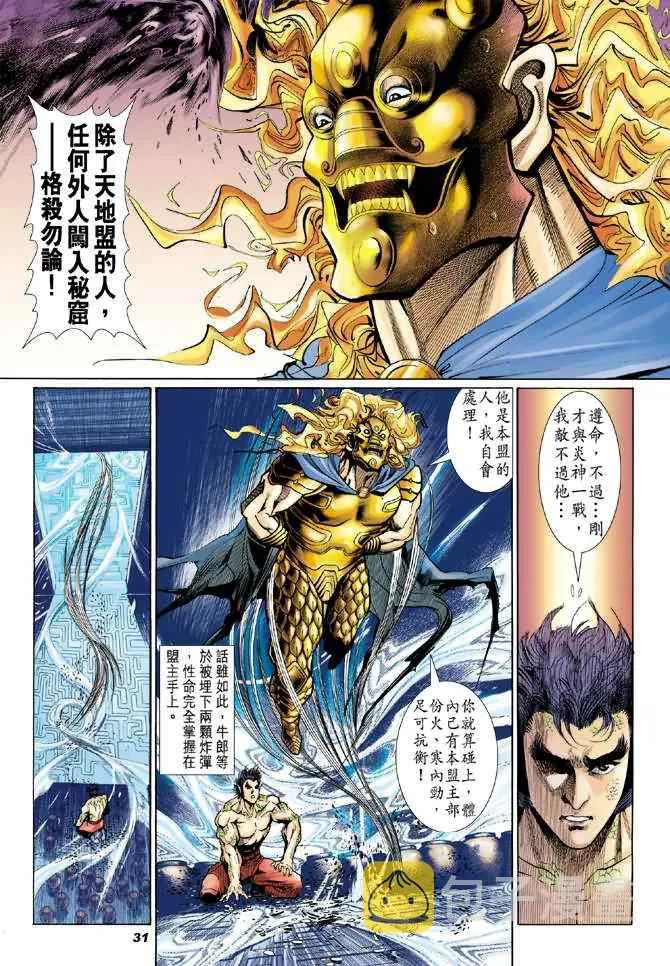 第76话 第27页