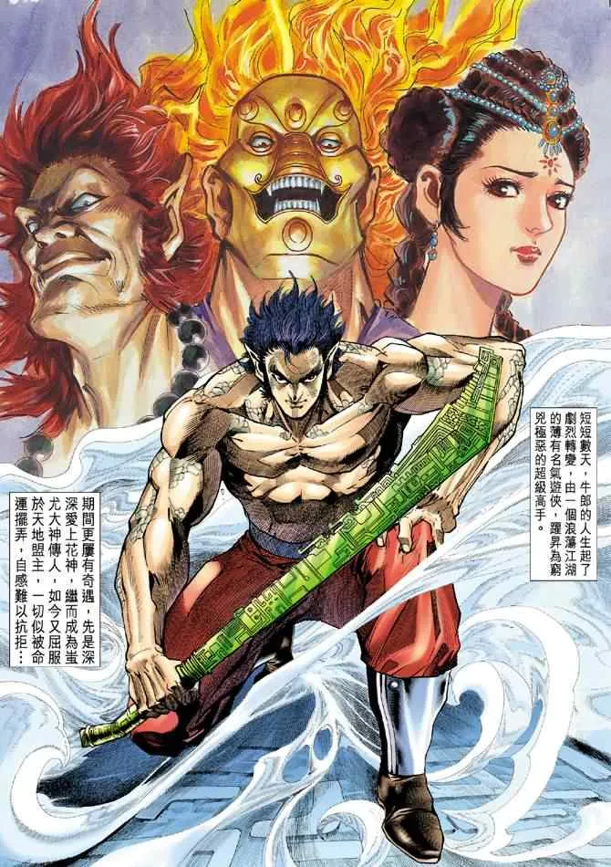 第76话 第28页
