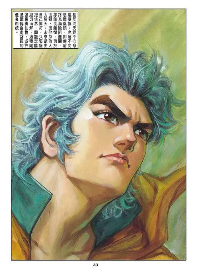 第76话 第29页