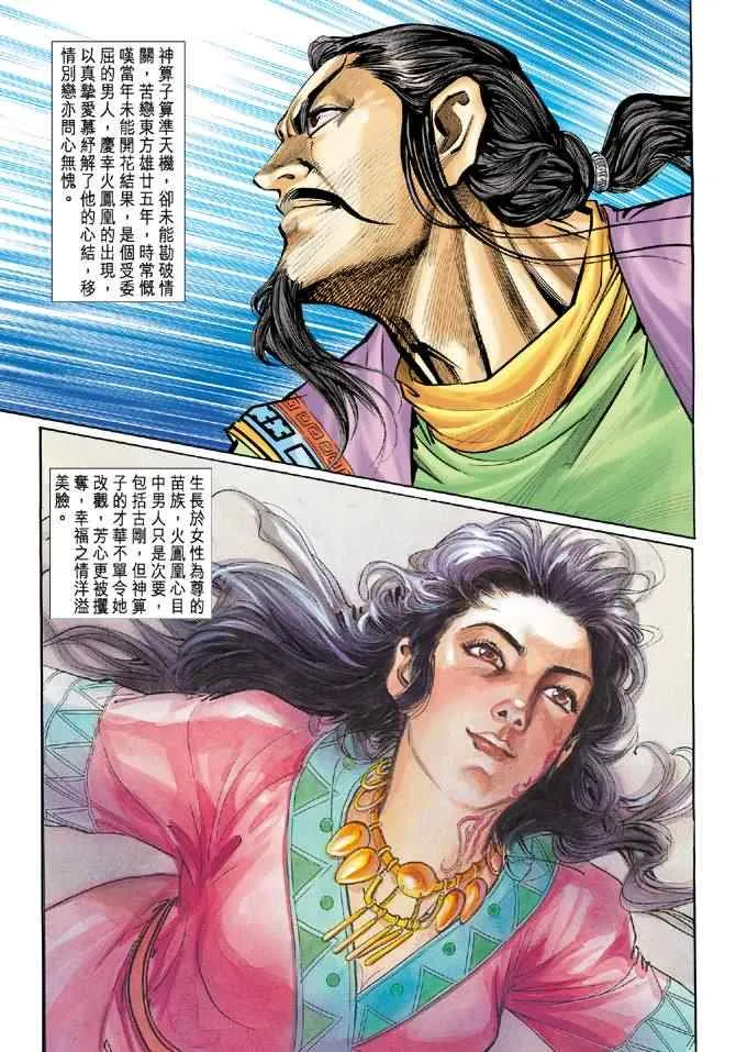 第76话 第31页