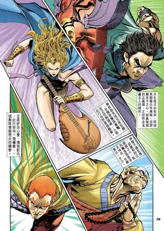 第76话 第32页