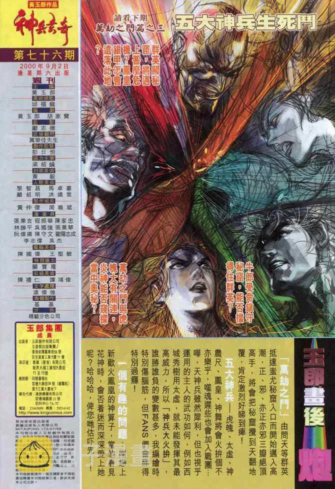 第76话 第35页