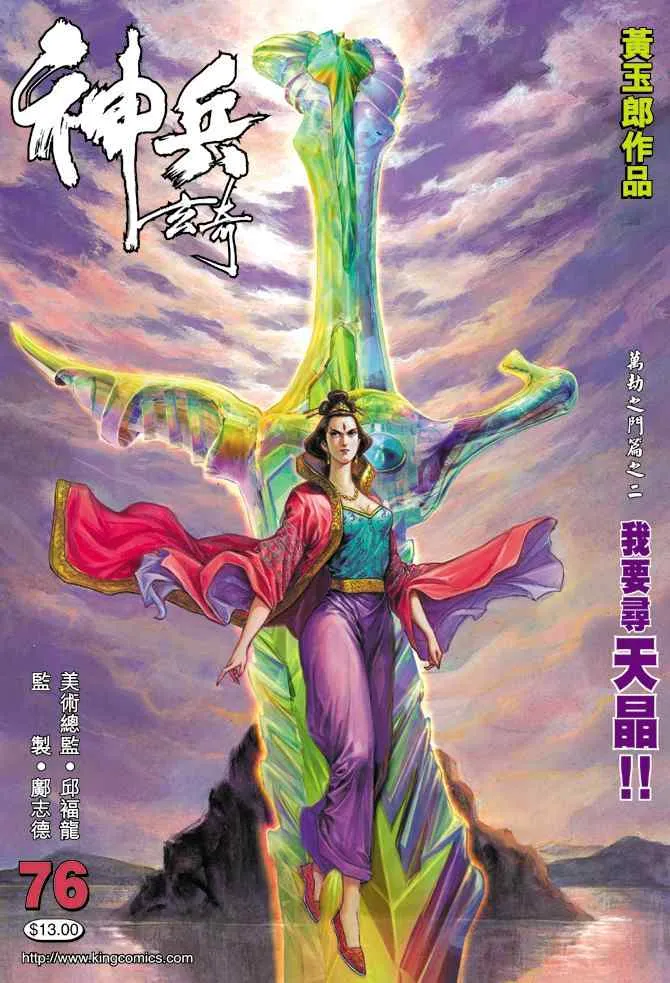 第76话 第36页