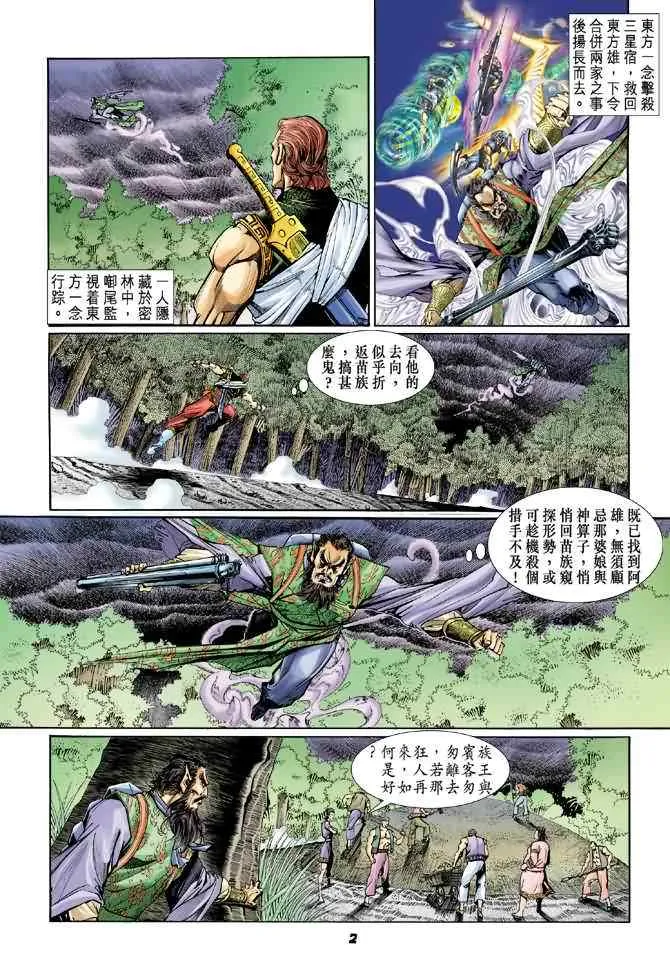 第77话 第1页