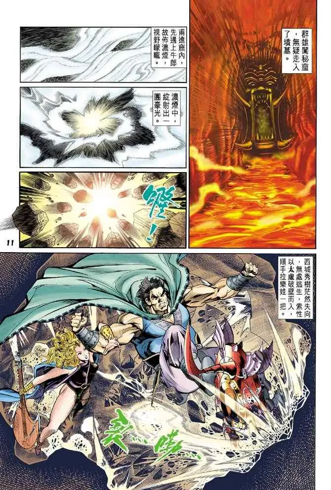 第78话 第10页