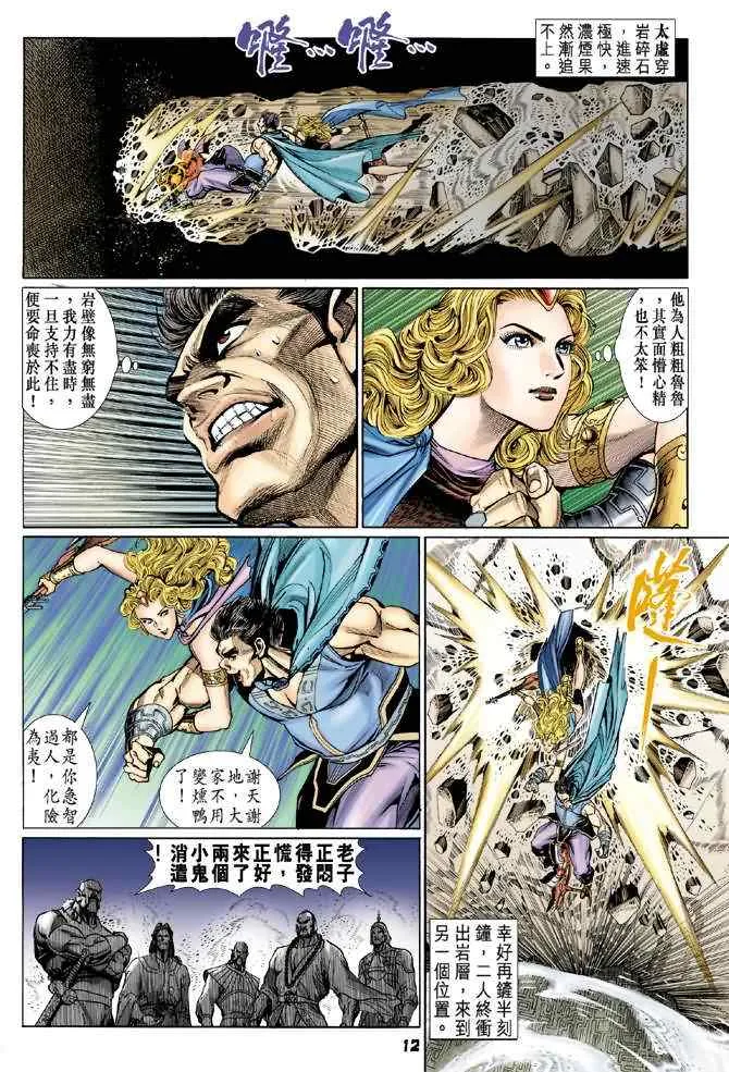第78话 第11页