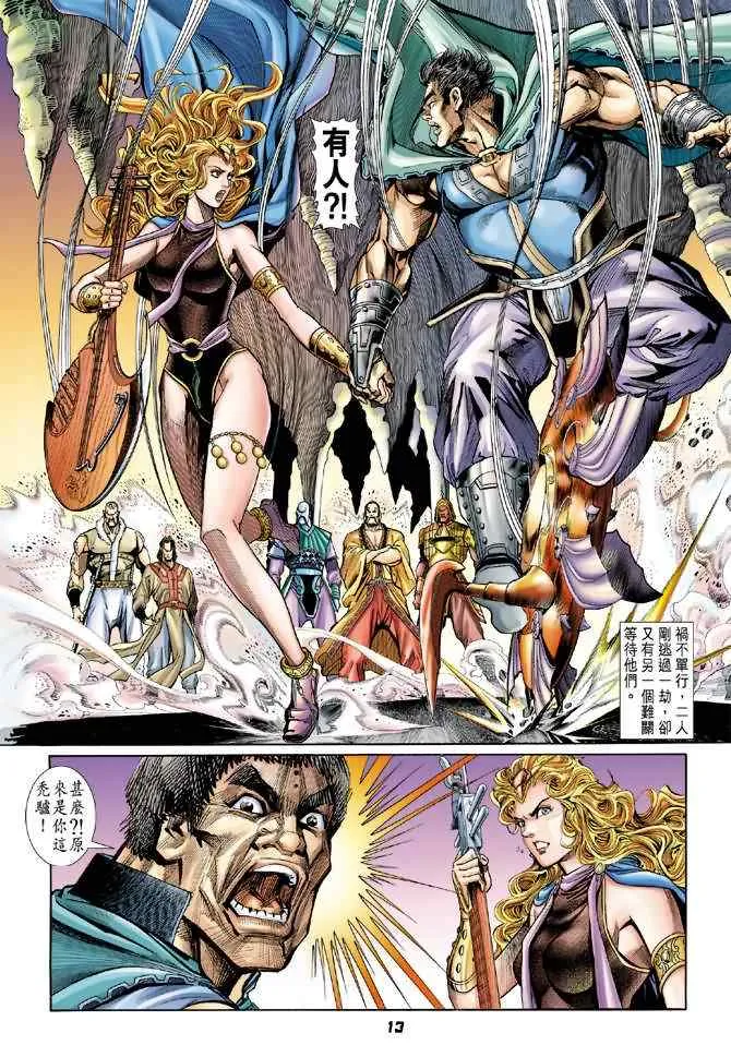 第78话 第12页