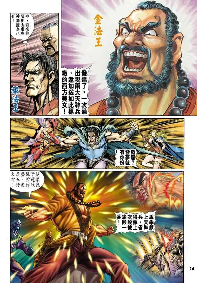第78话 第13页