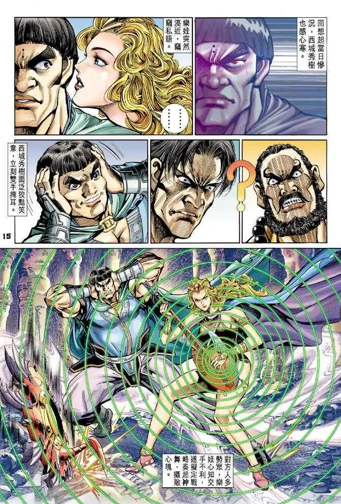 第78话 第14页