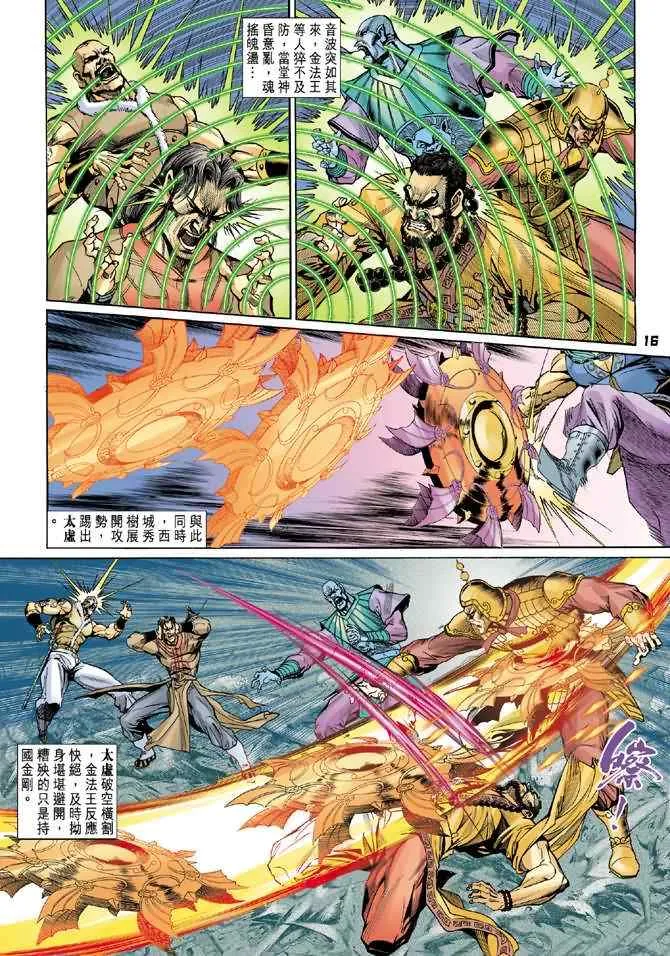 第78话 第15页