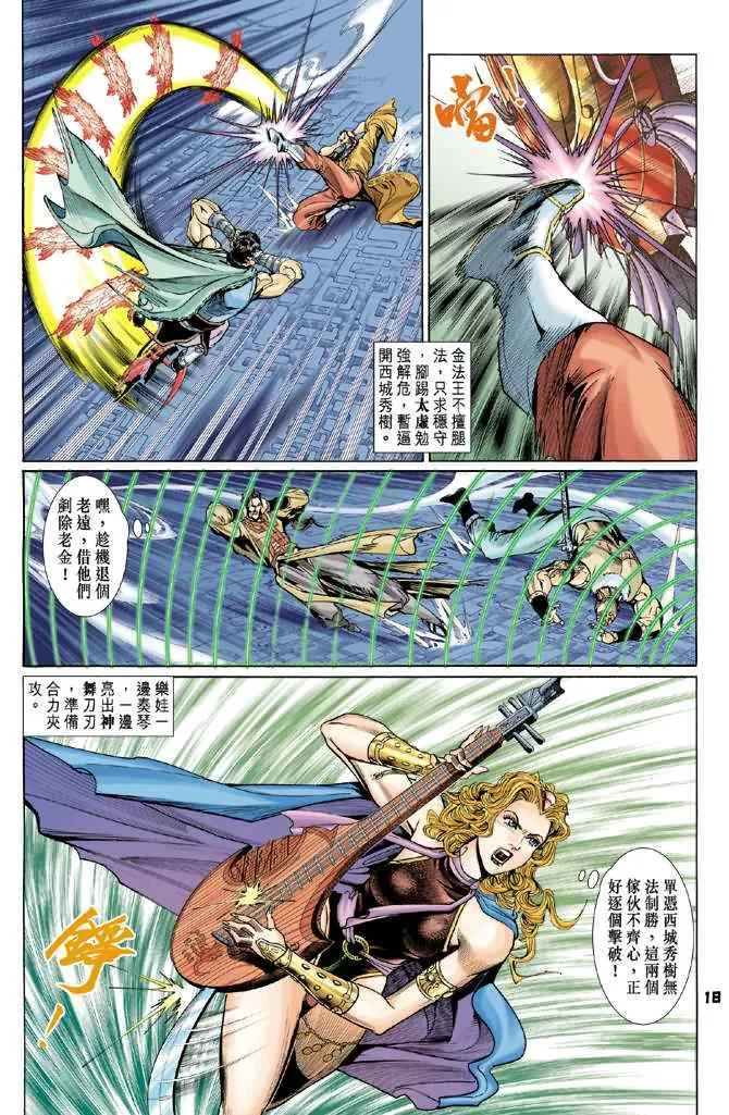 第78话 第17页