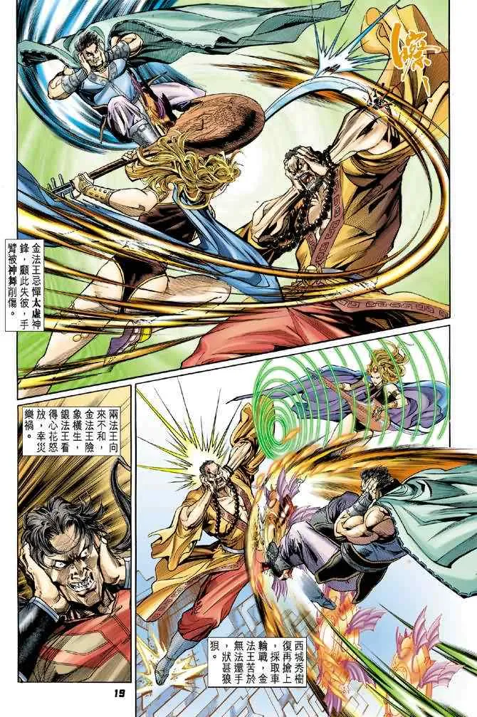 第78话 第18页