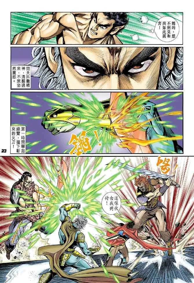 第78话 第22页