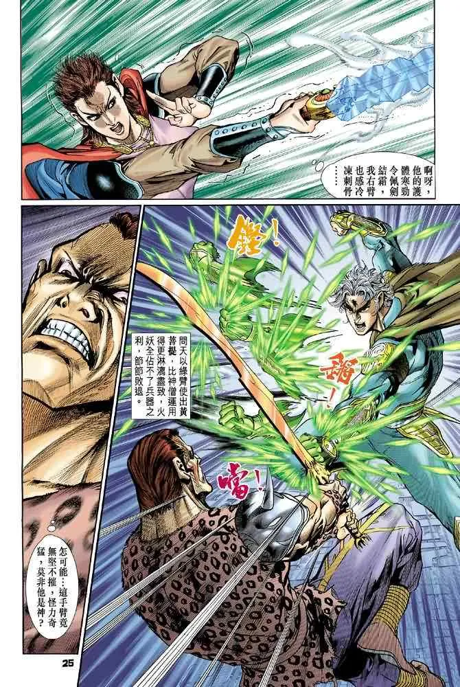 第78话 第24页
