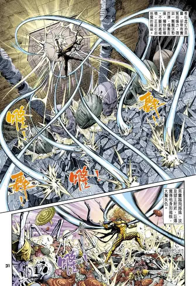 第78话 第30页