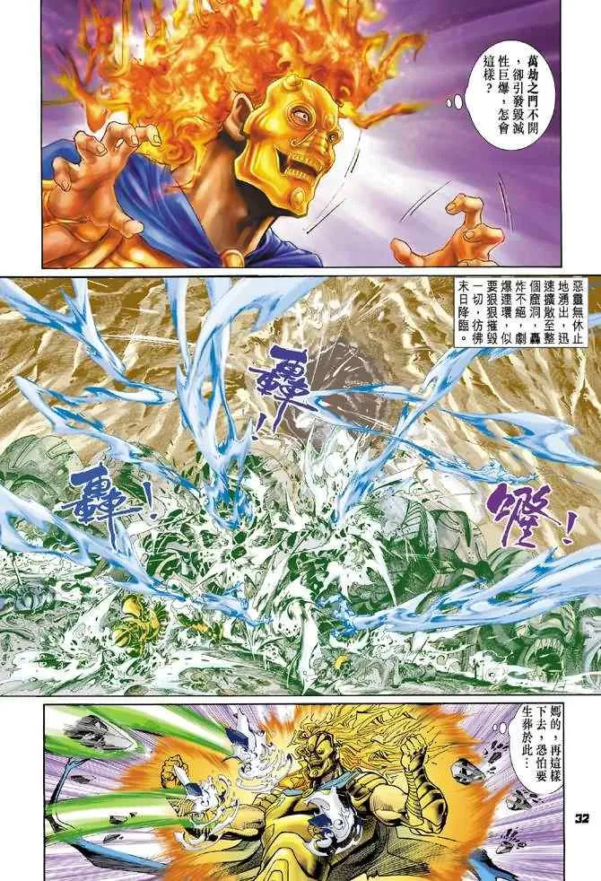 第78话 第31页