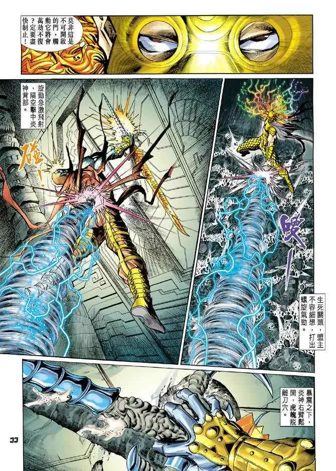 第78话 第32页