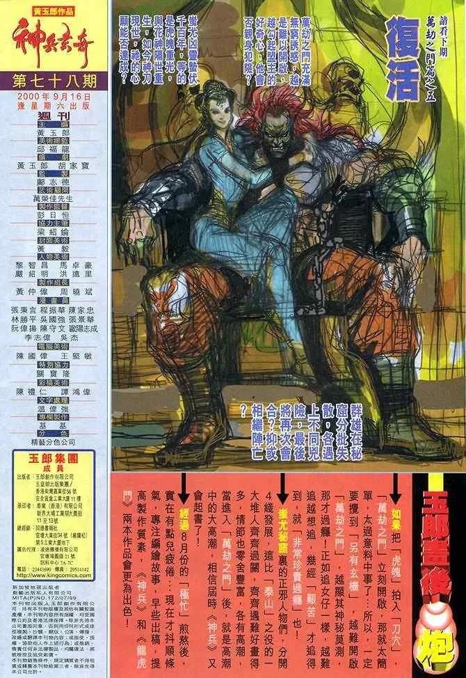 第78话 第35页
