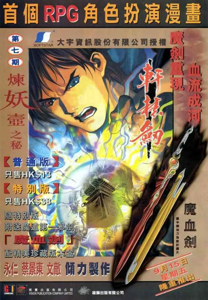 第78话 第38页