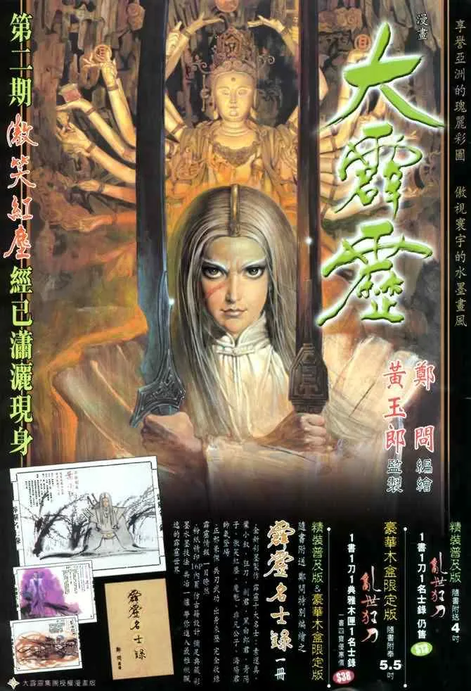 第78话 第40页