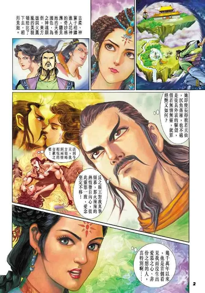 第79话 第1页