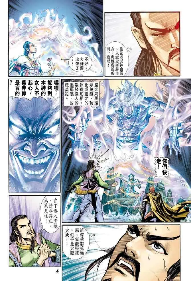 第79话 第3页