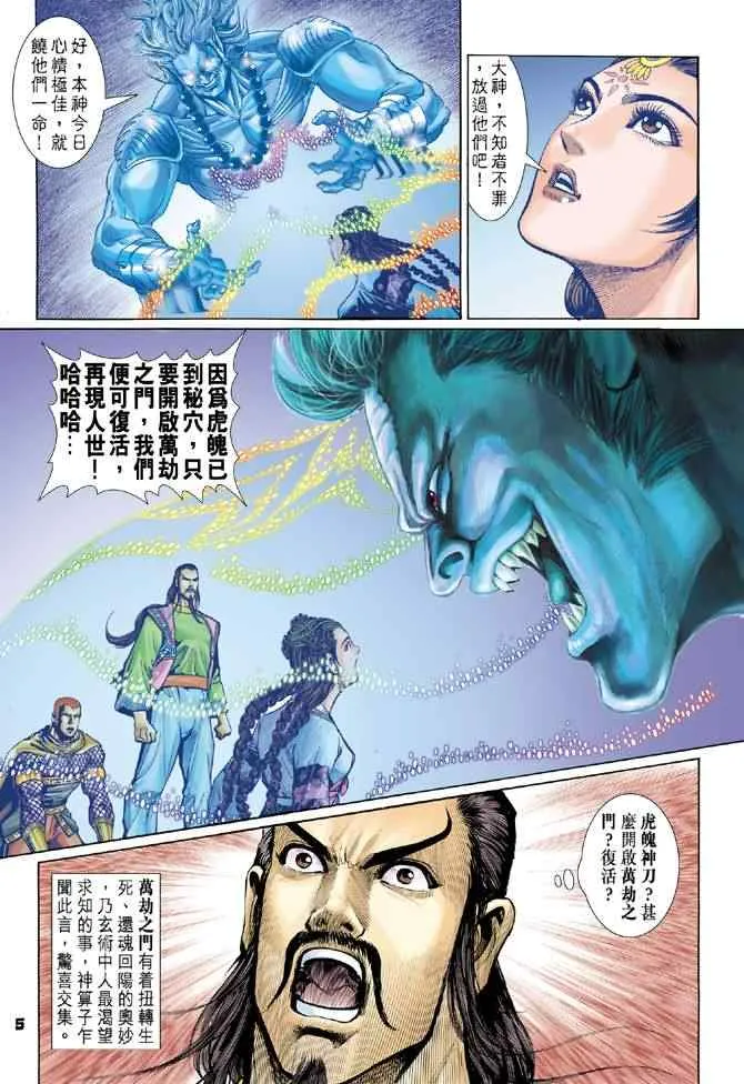 第79话 第4页