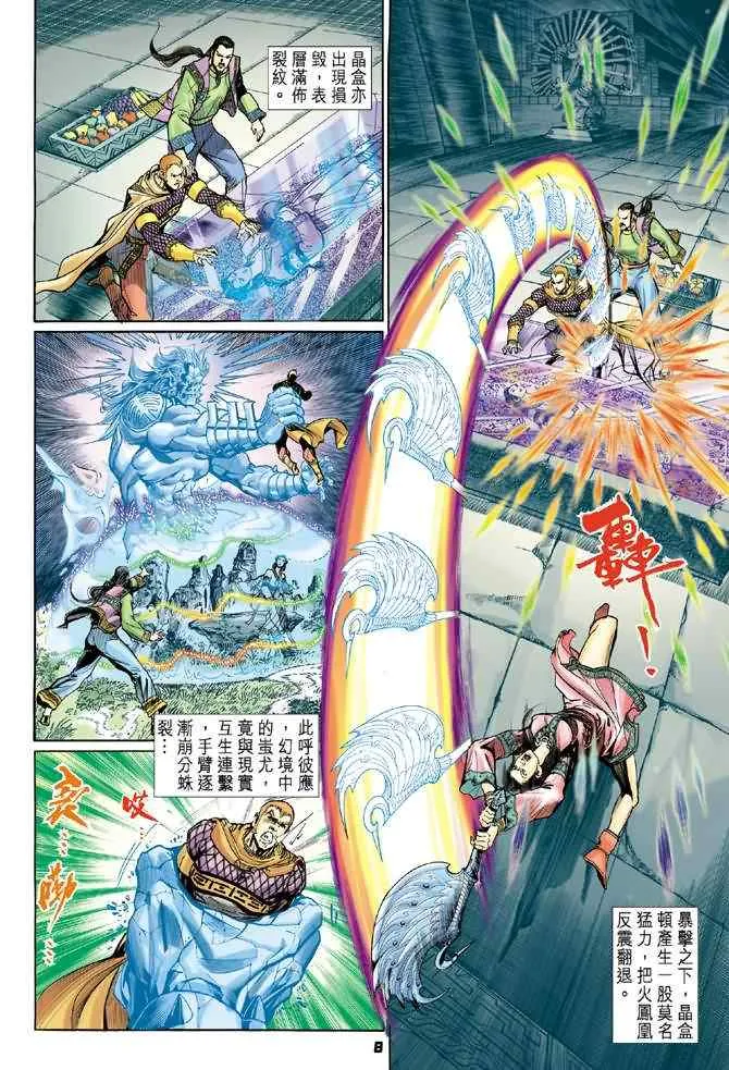 第79话 第7页