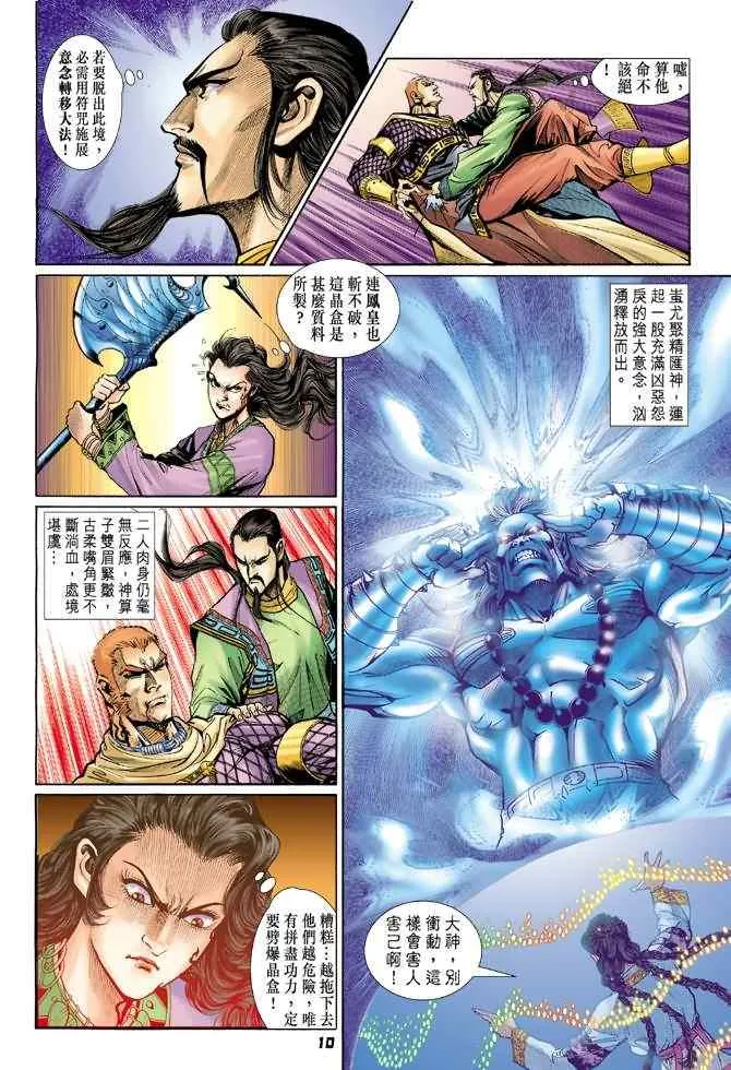 第79话 第9页