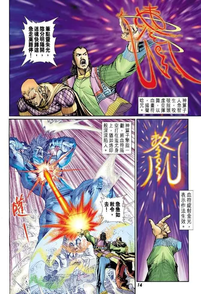 第79话 第13页