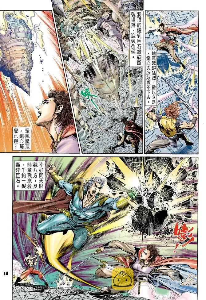 第79话 第18页