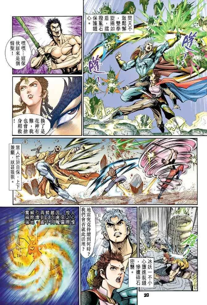 第79话 第19页