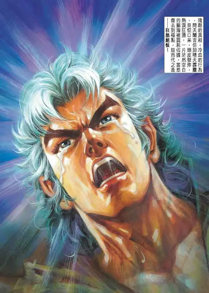 第79话 第21页