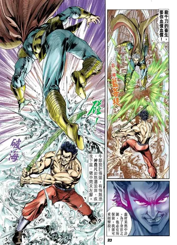 第79话 第22页