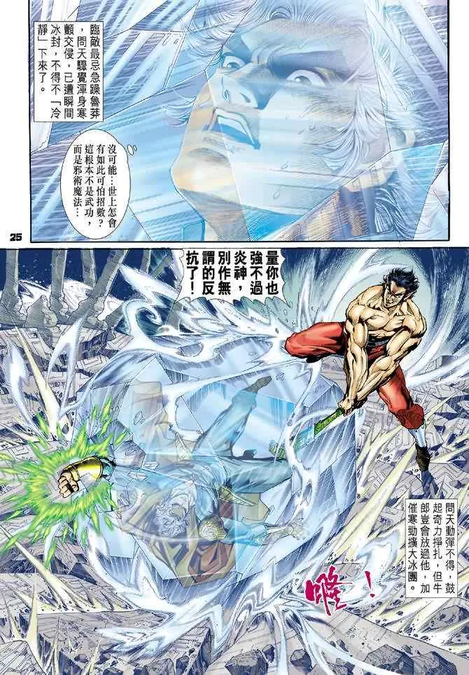 第79话 第24页